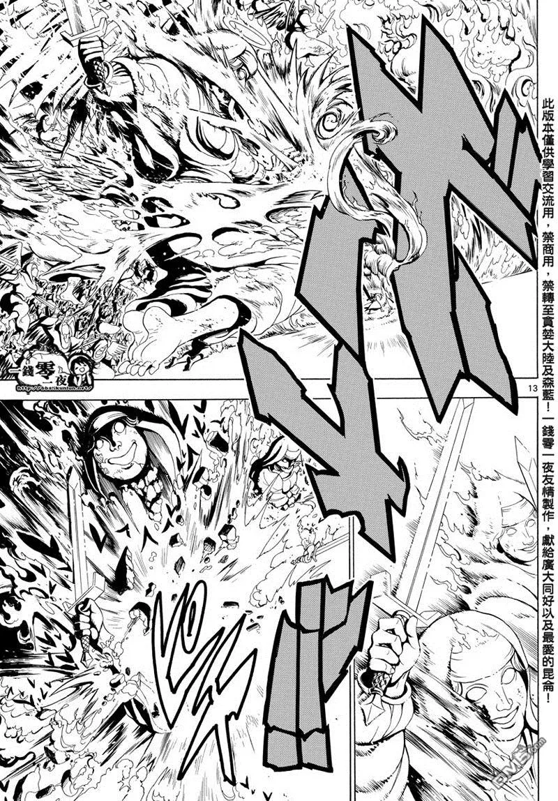 第359话 第13页