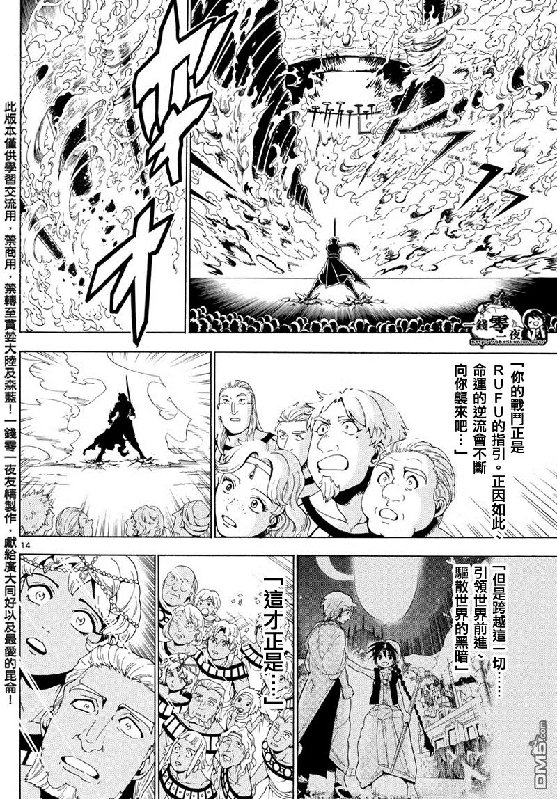 第359话 第14页