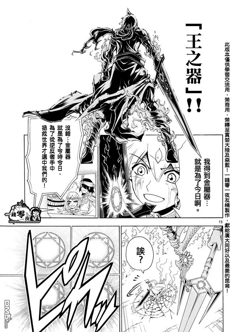 第359话 第15页
