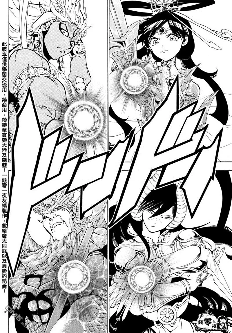 第359话 第16页