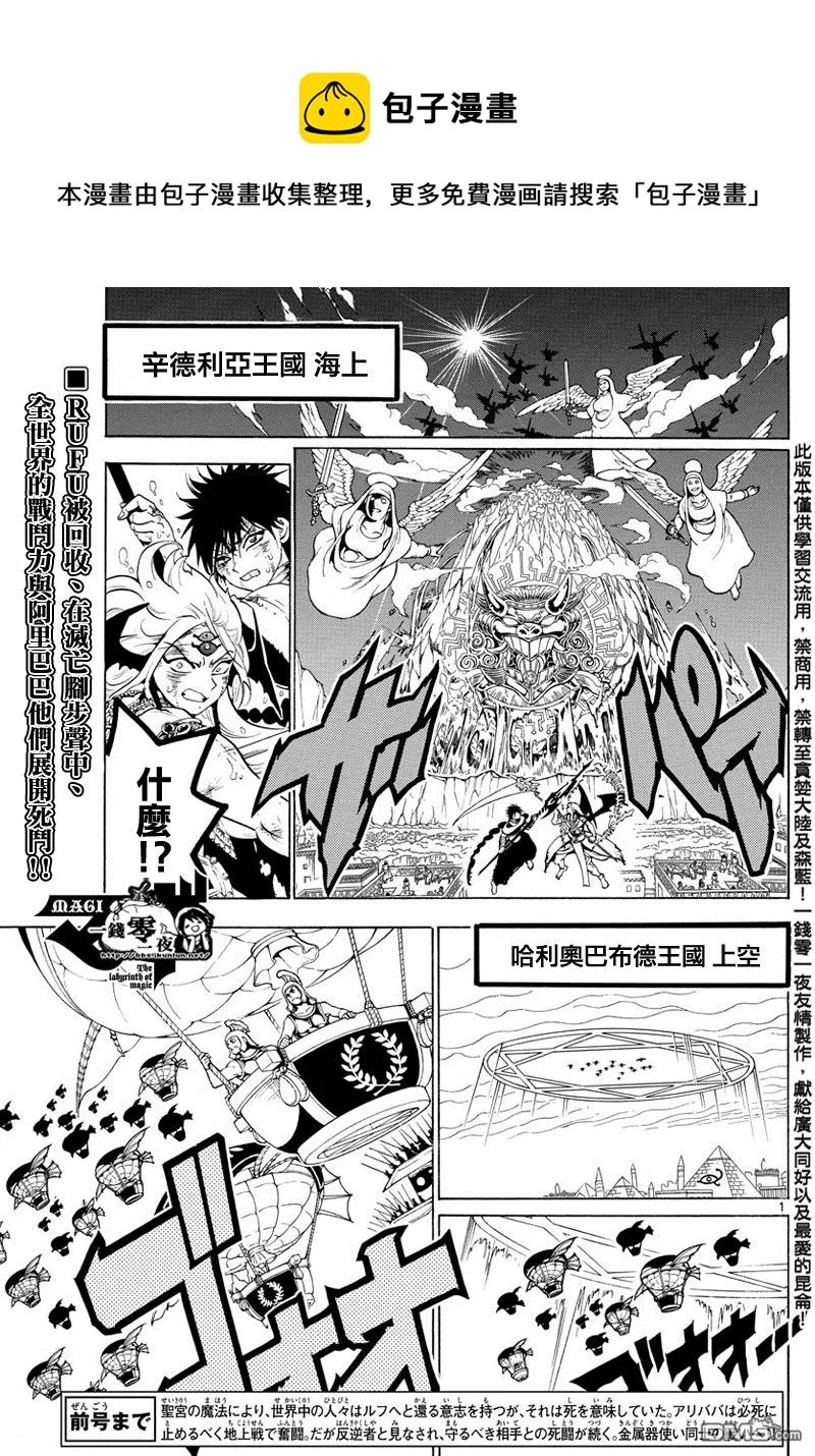 第360话 第1页