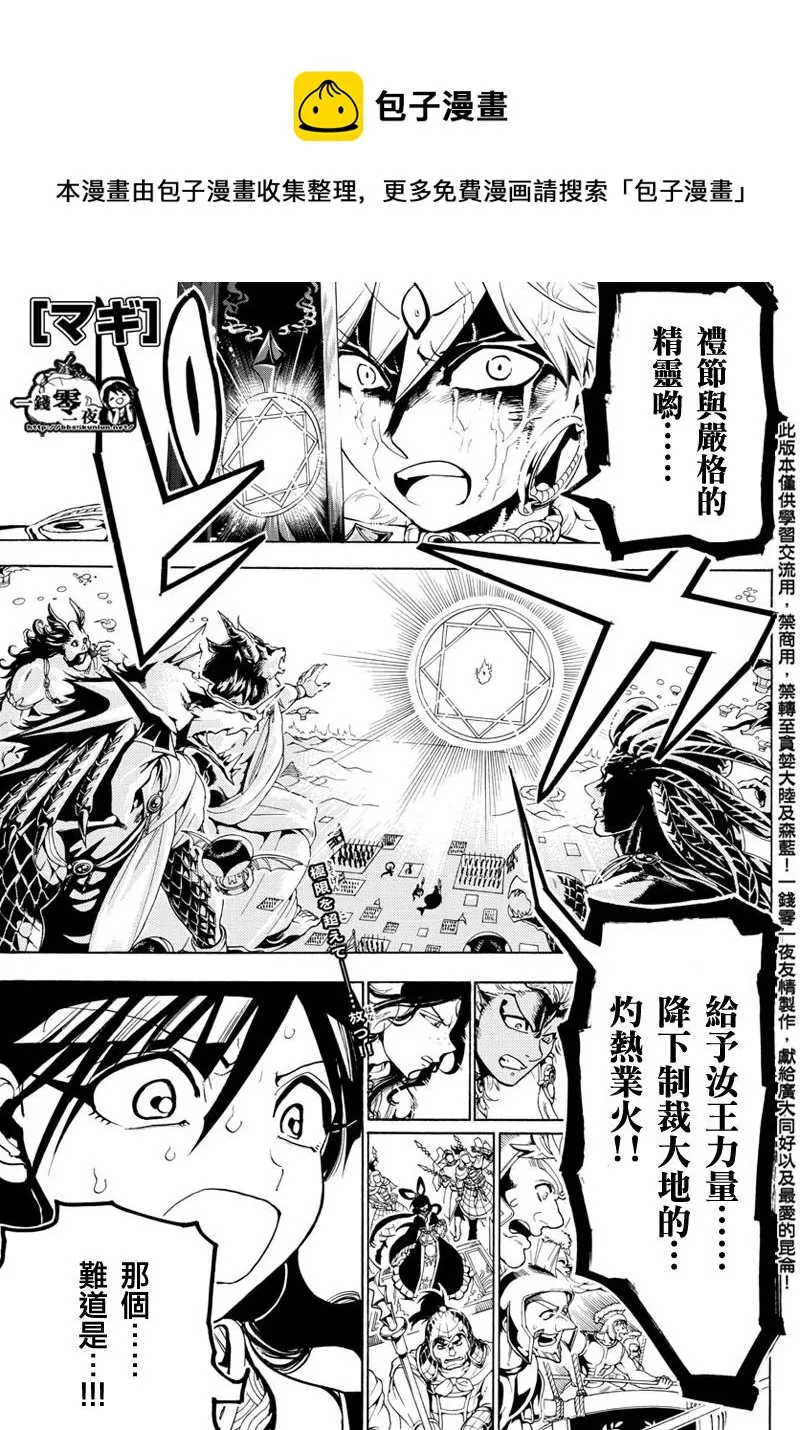 第361话 第1页