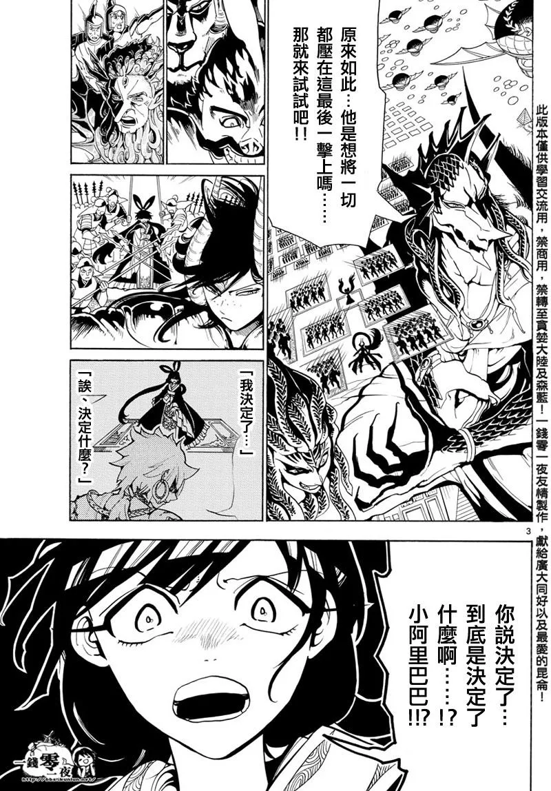 第361话 第3页