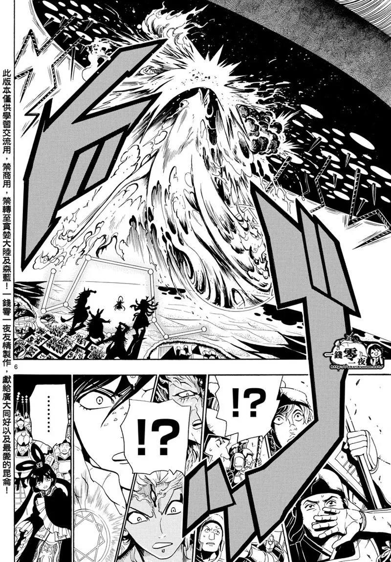 第361话 第5页