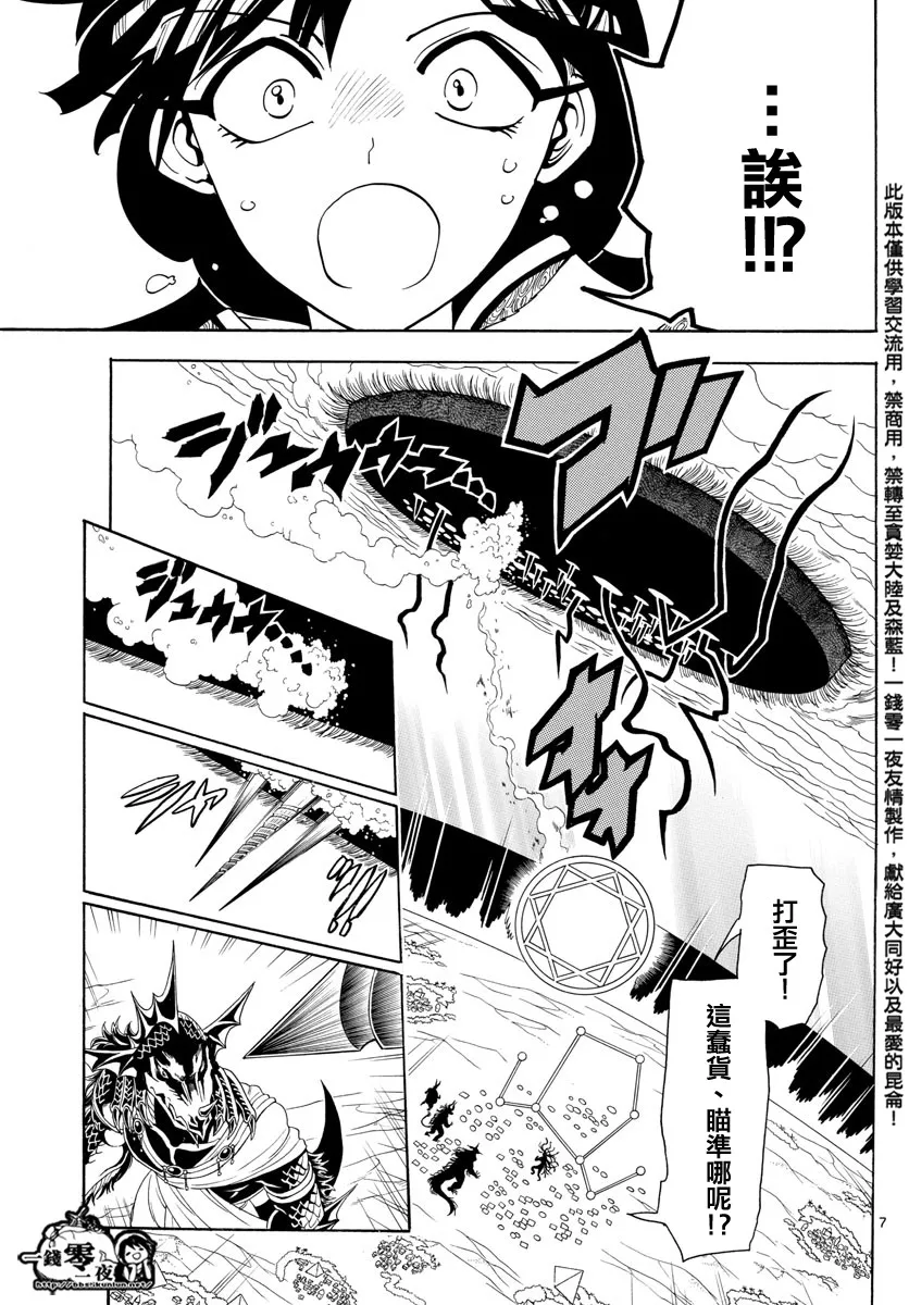 第361话 第6页