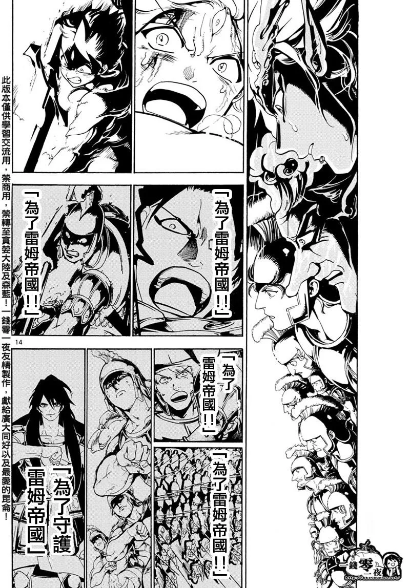 第361话 第13页