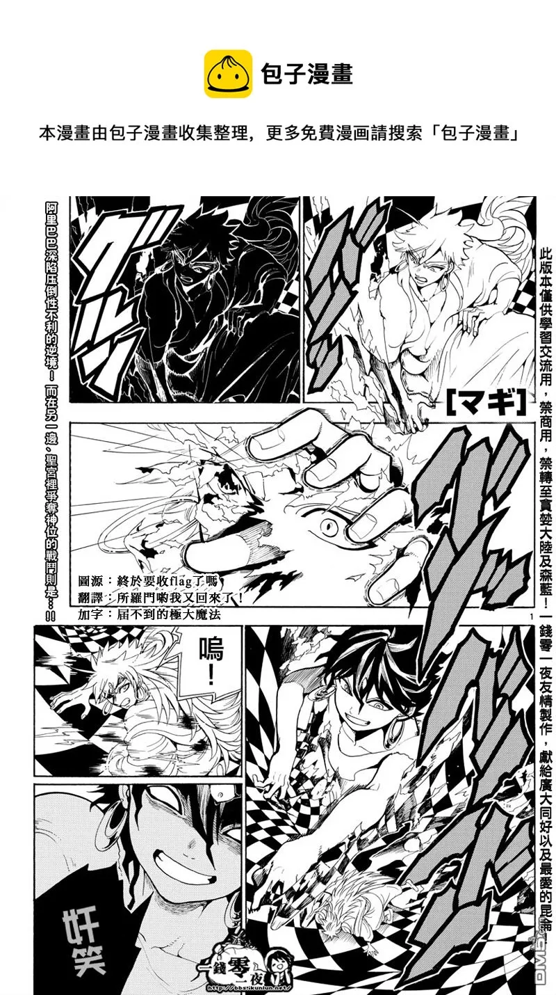 第362话 第1页