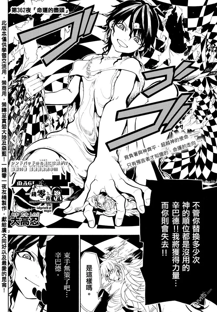 第362话 第2页