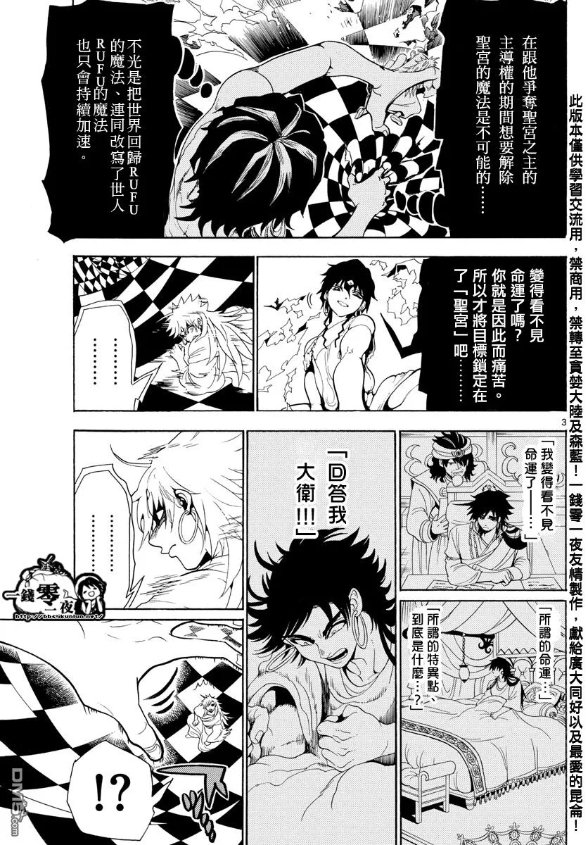 第362话 第3页
