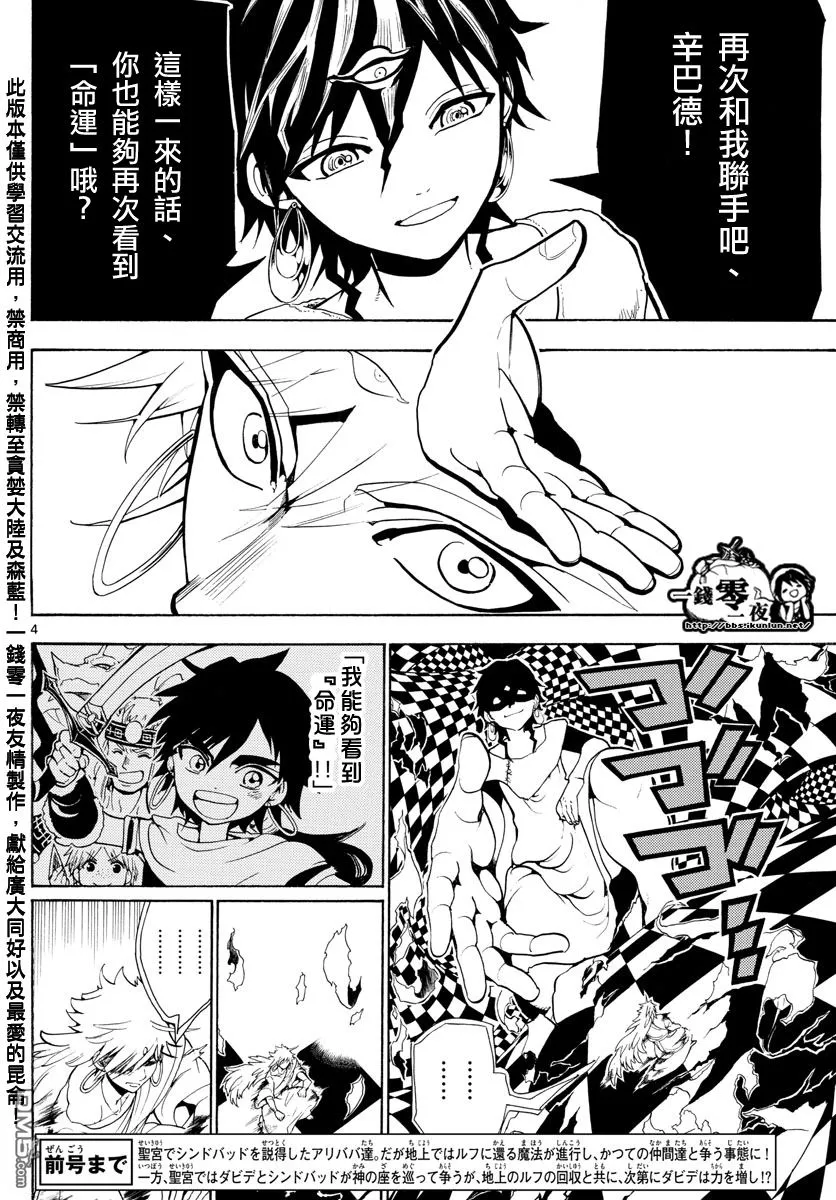 第362话 第4页