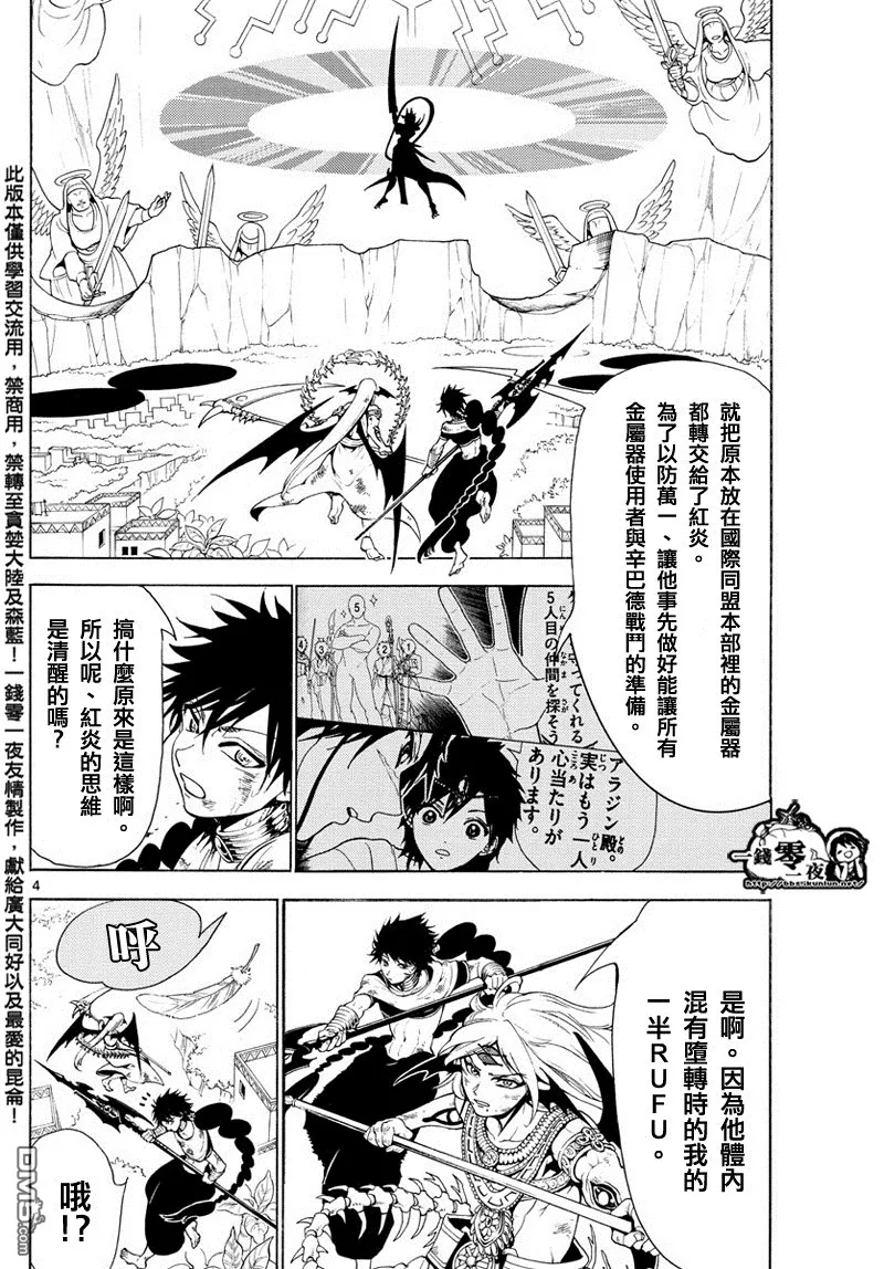 第363话 第4页