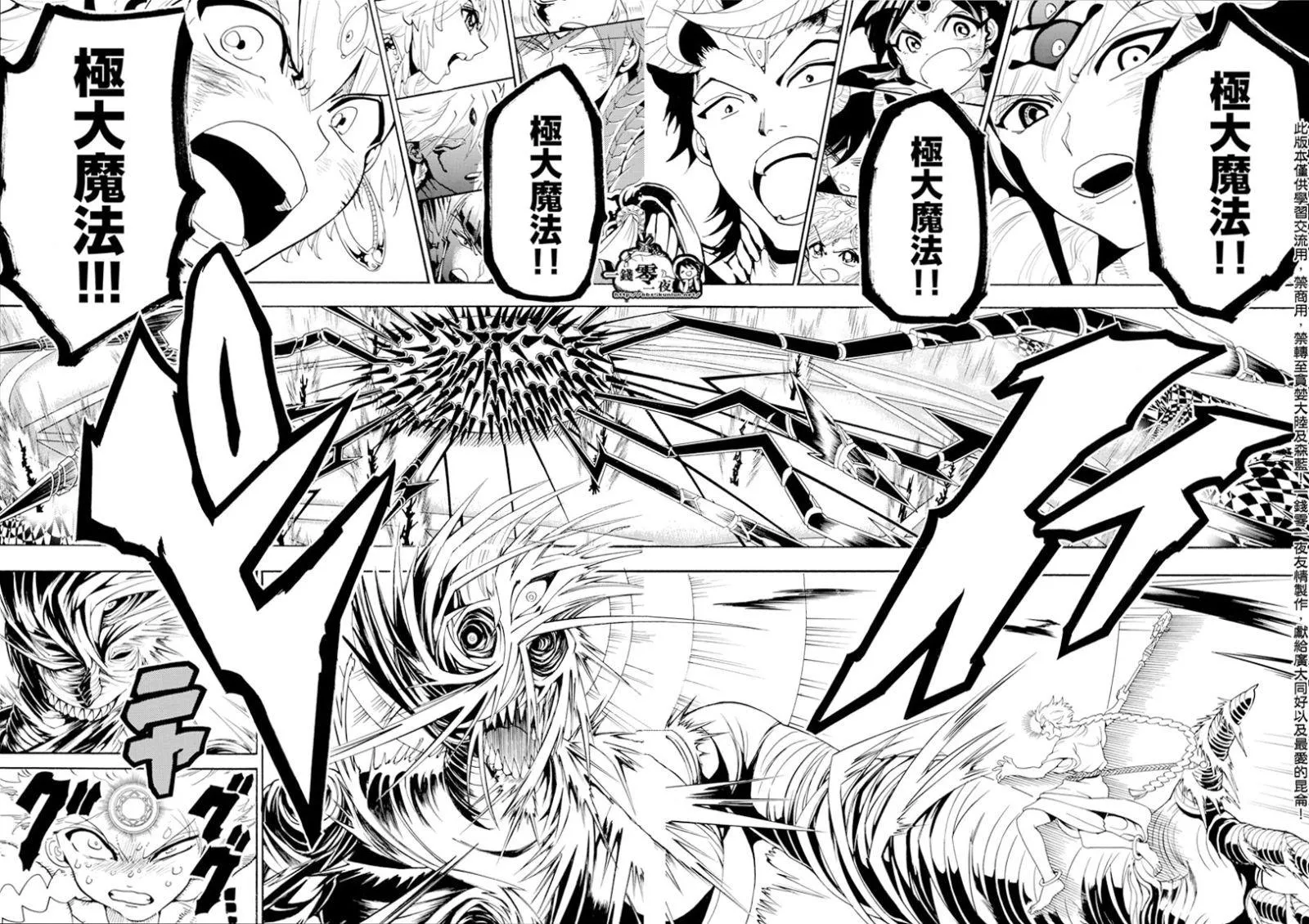 第368话 第13页