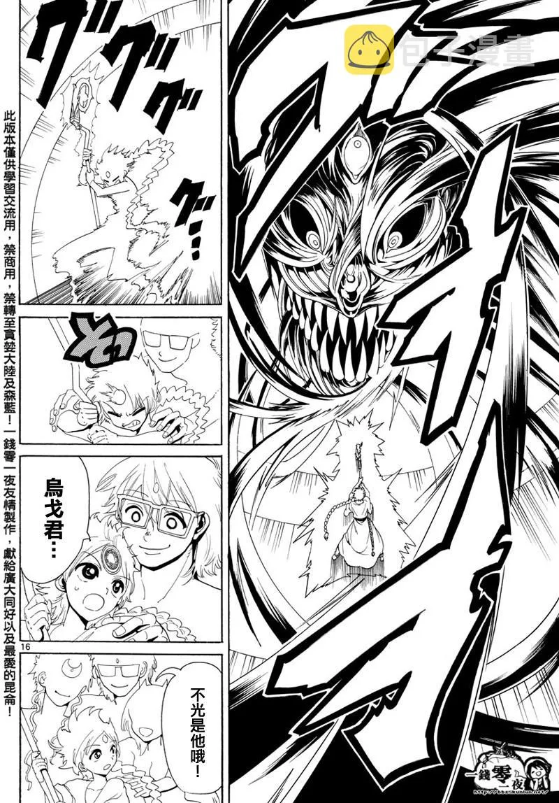 第368话 第14页