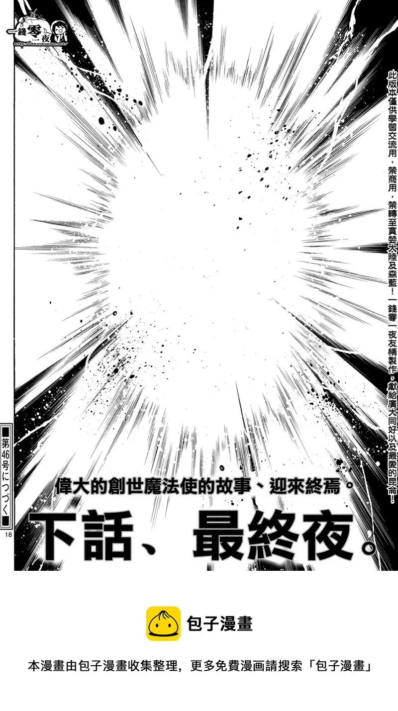 第368话 第16页