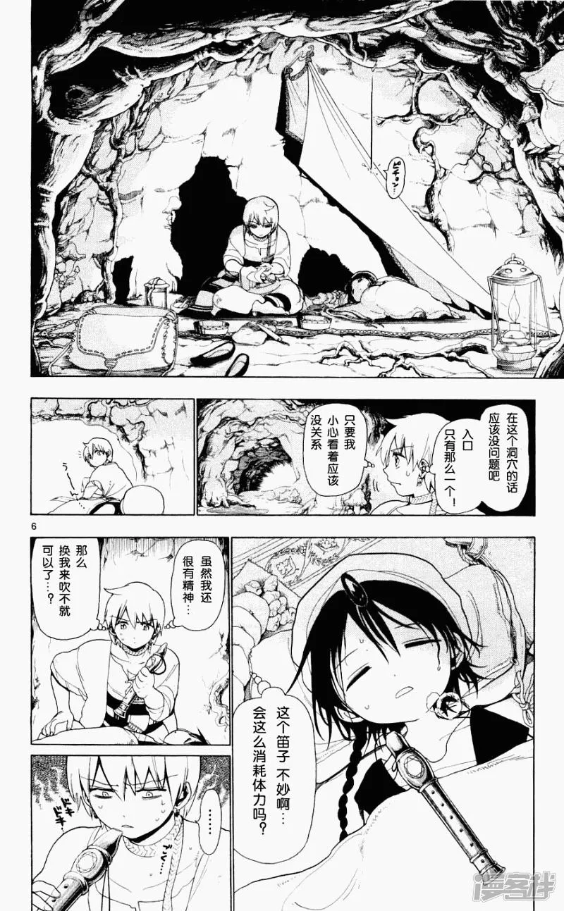 第8话 第6页
