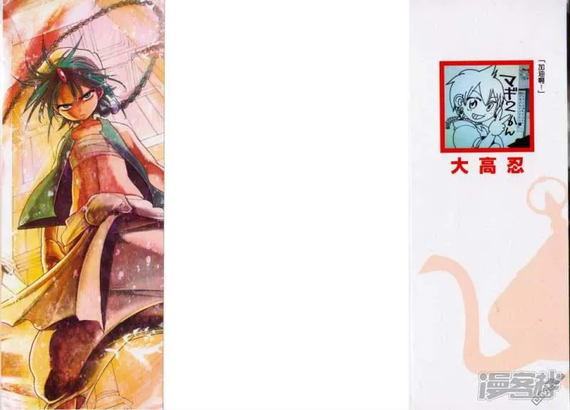 第10-17话 第2页