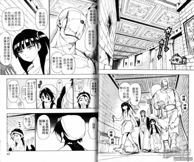 第10-17话 第4页