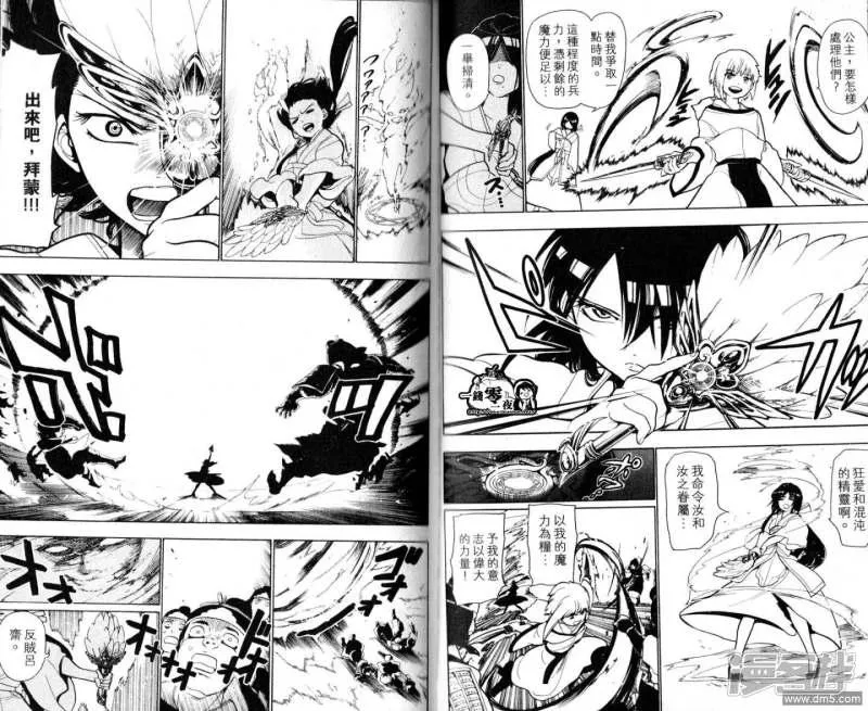 第18-27话 第63页