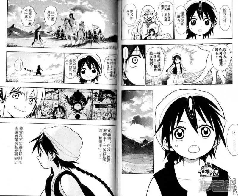 第18-27话 第77页