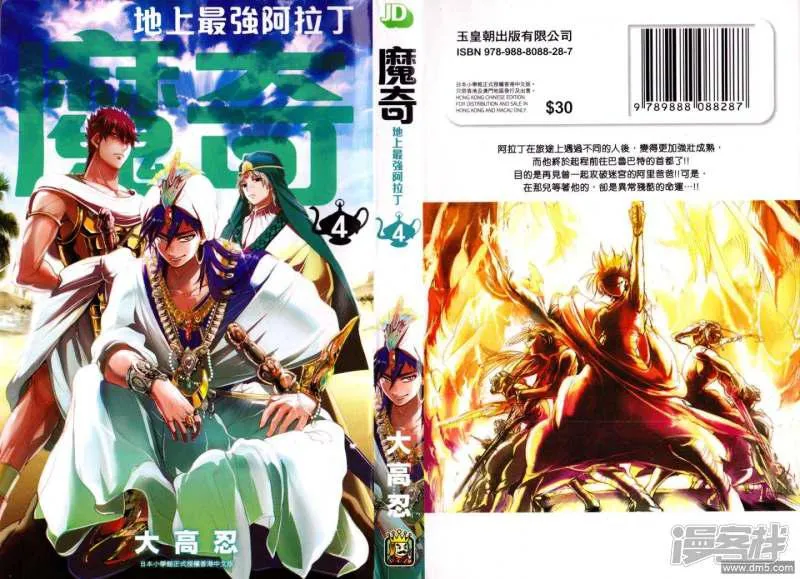 第28-37话 第1页