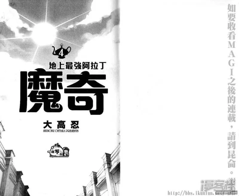 第28-37话 第3页