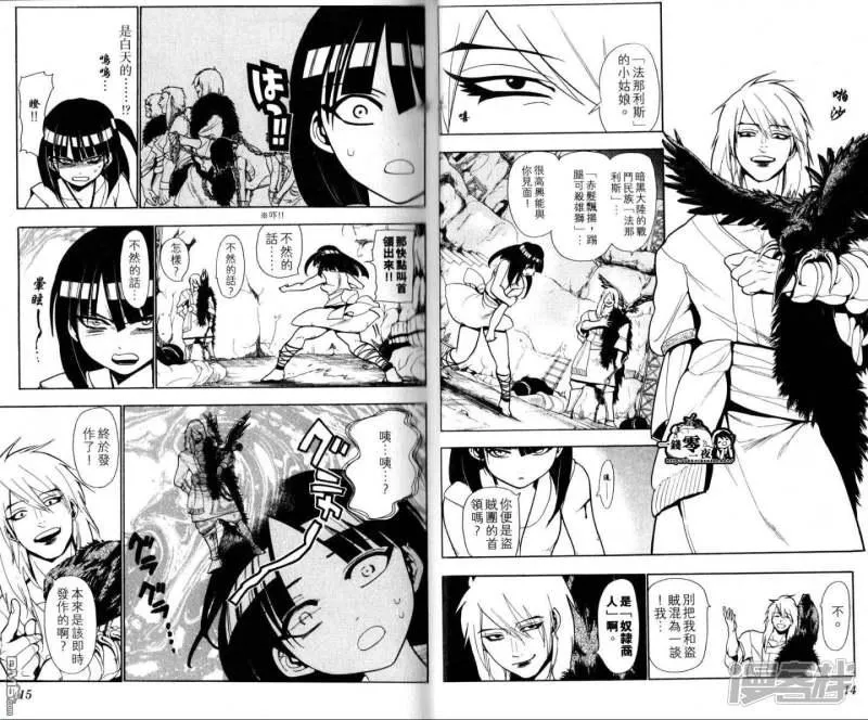 第28-37话 第10页