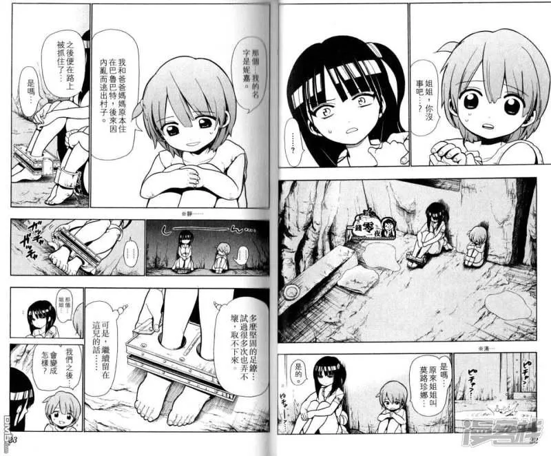 第28-37话 第14页