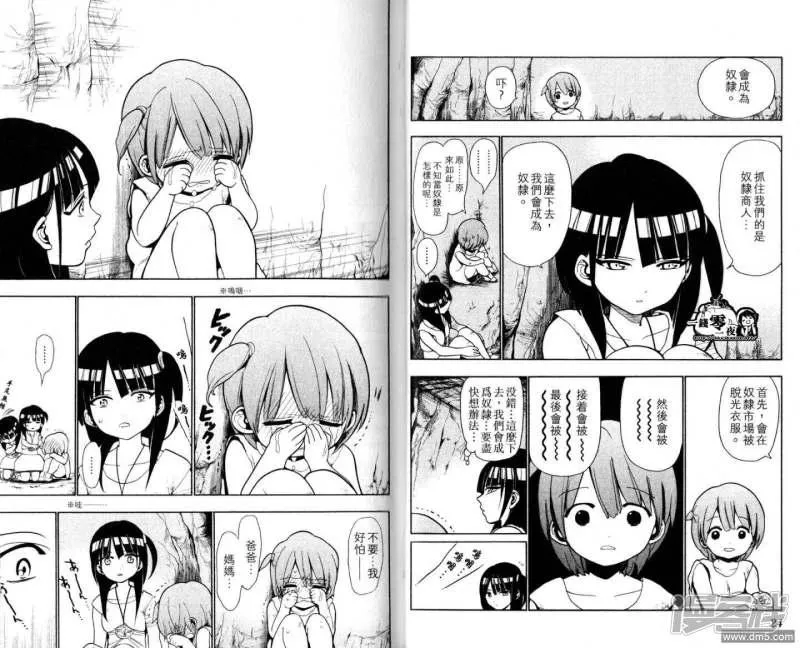 第28-37话 第15页