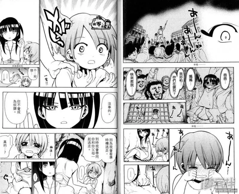 第28-37话 第16页