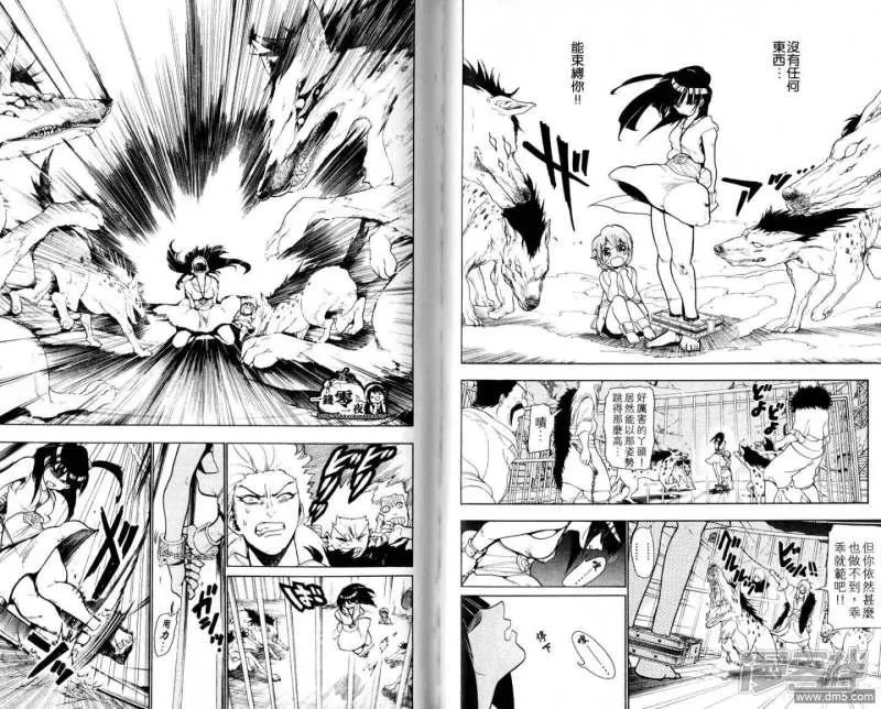 第28-37话 第24页