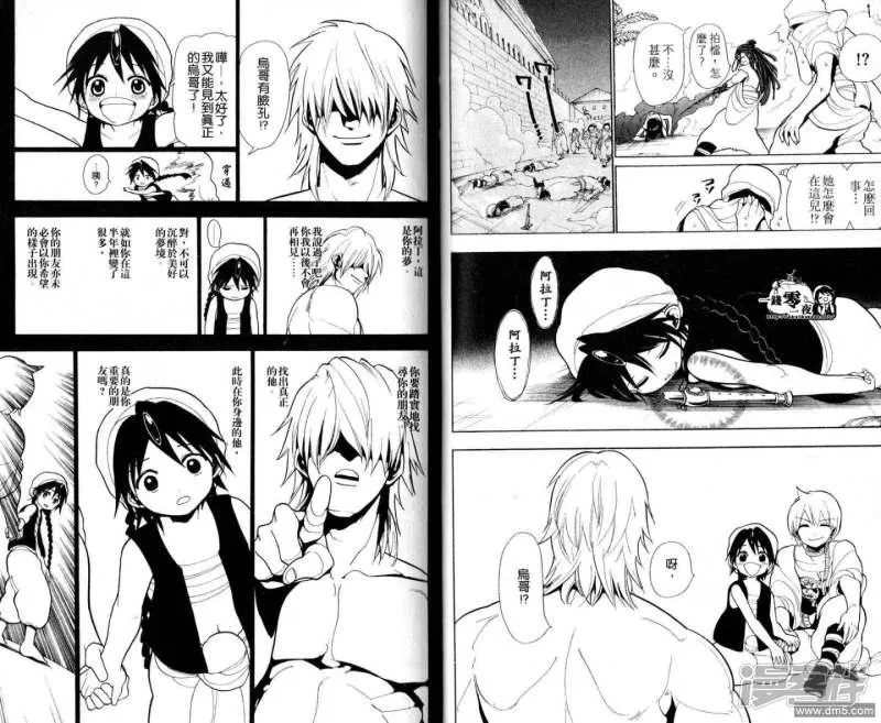 第28-37话 第75页