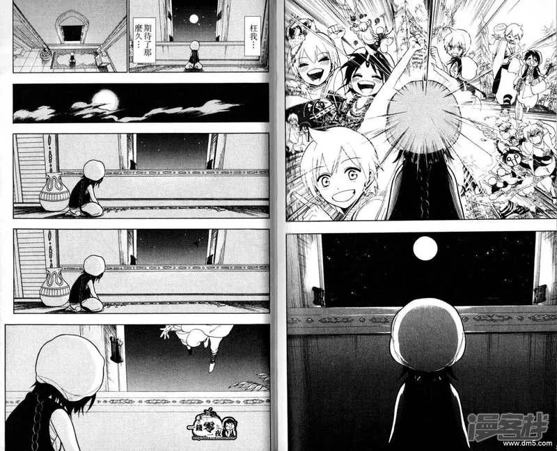 第28-37话 第94页