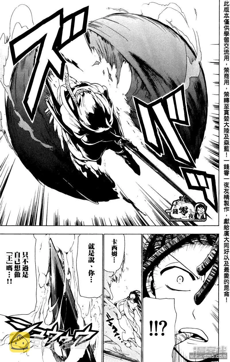 第67话 激战 第17页