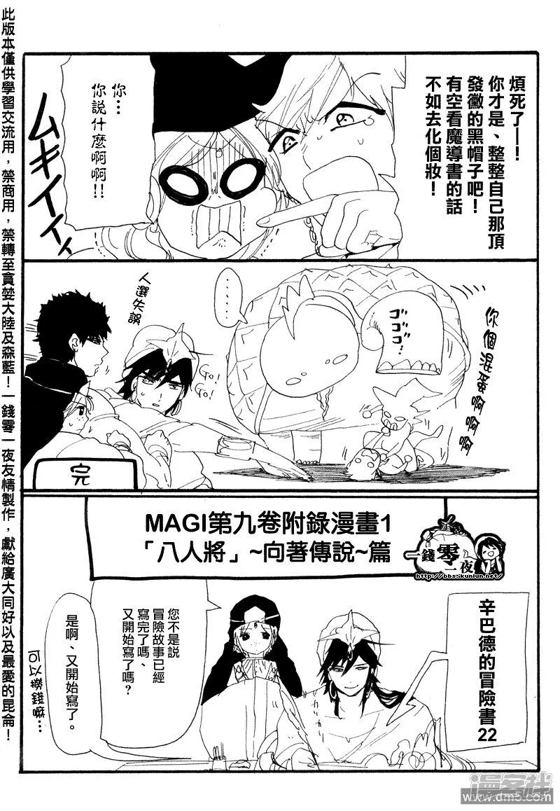 外传：第3话 第6页