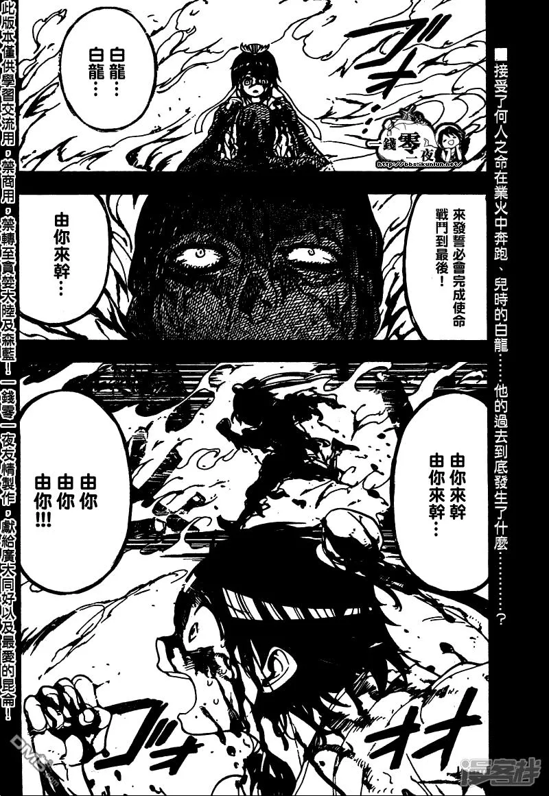 第95话 胆小鬼 第2页