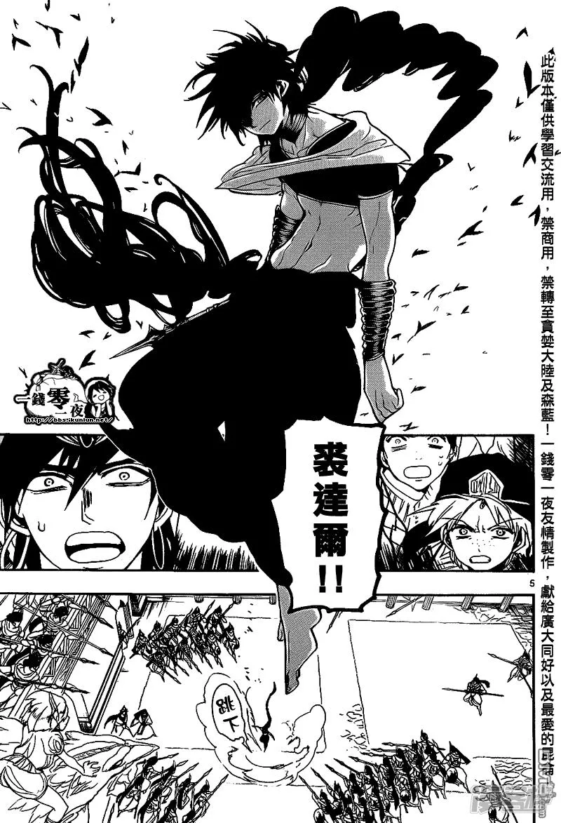 第110话 读=第4个MAGI 第5页