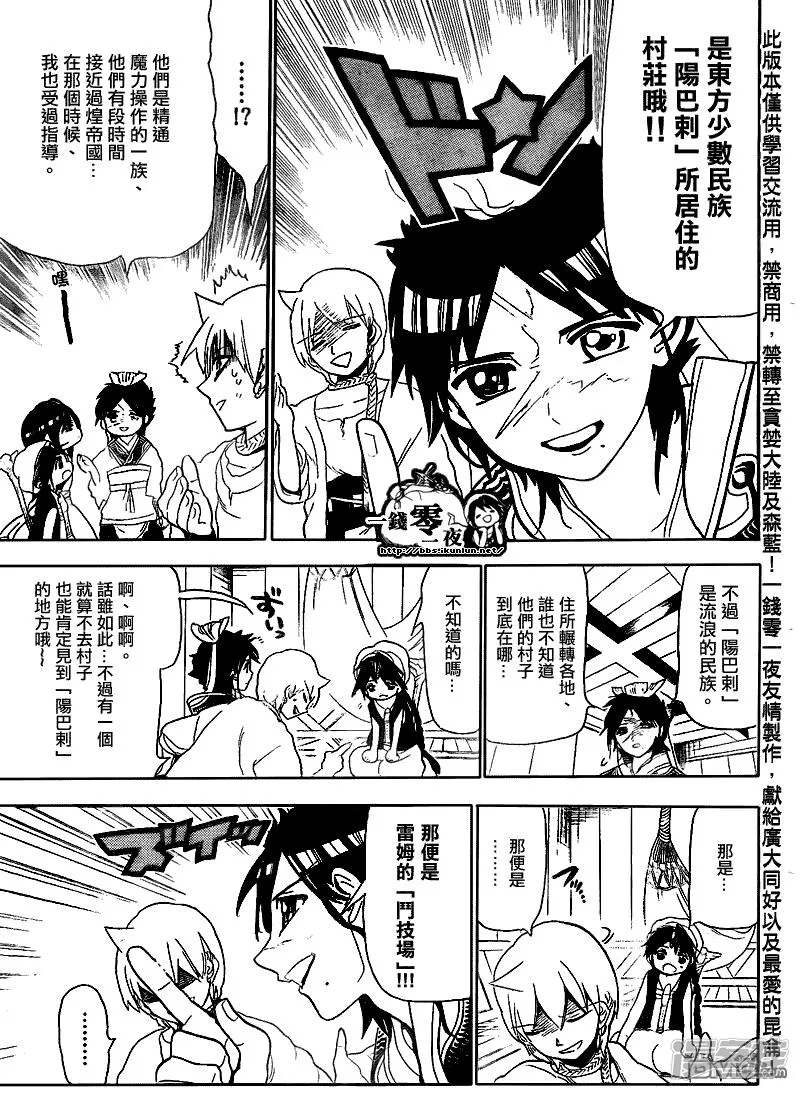 第122话 船旅 第17页