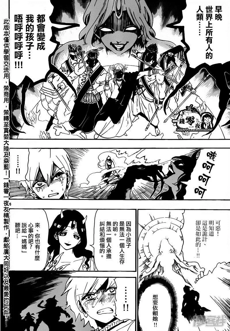第129话 独立 第6页