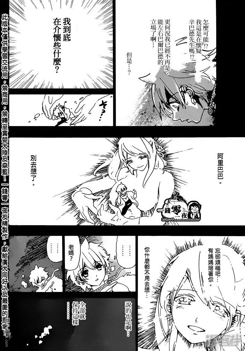 第129话 独立 第8页