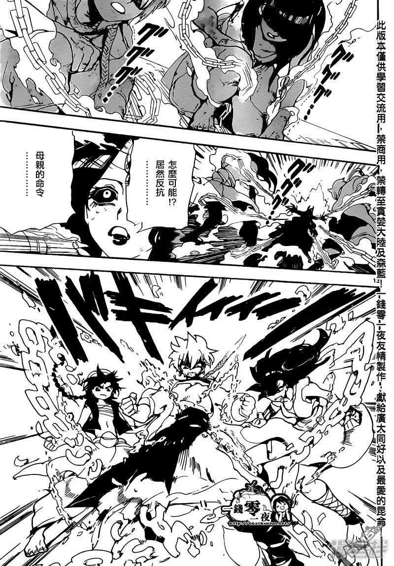 第129话 独立 第13页