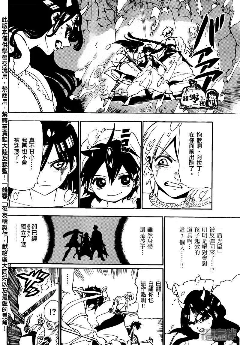 第129话 独立 第14页