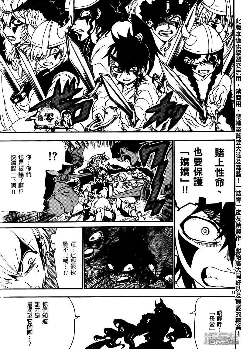 第129话 独立 第15页