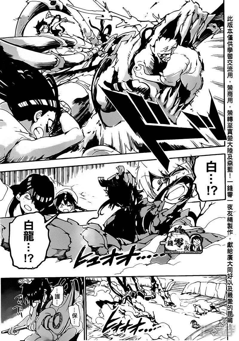第129话 独立 第17页