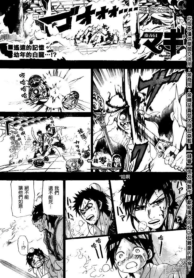 第130话 暗之记忆 第1页