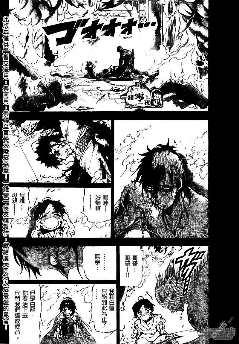 第130话 暗之记忆 第16页