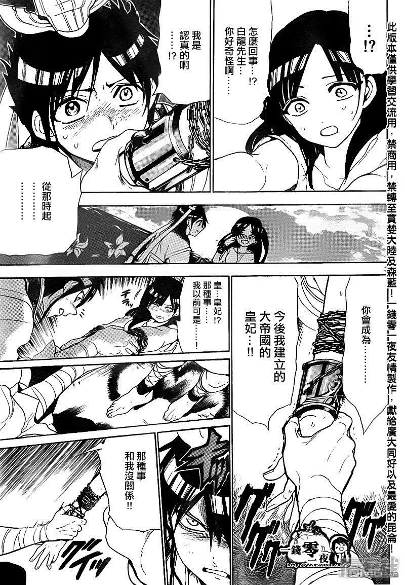 第133话 温柔的人 第3页