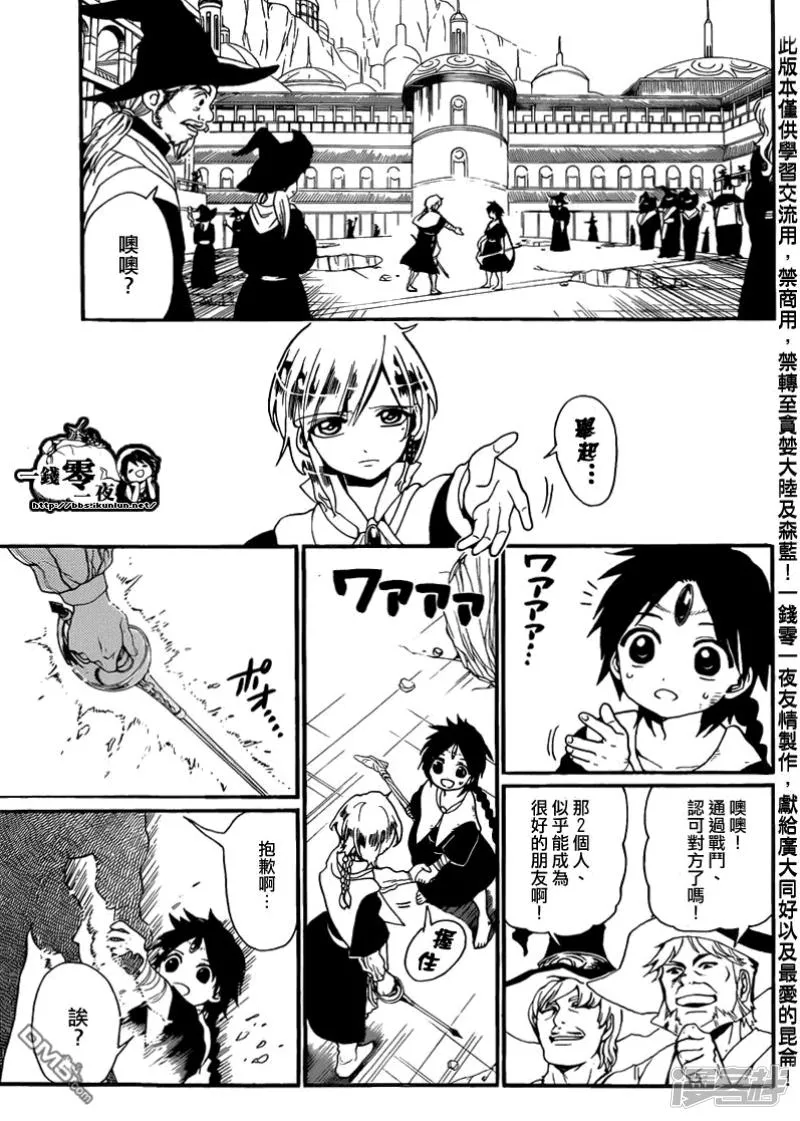 第152话 缇特斯的真身 第7页