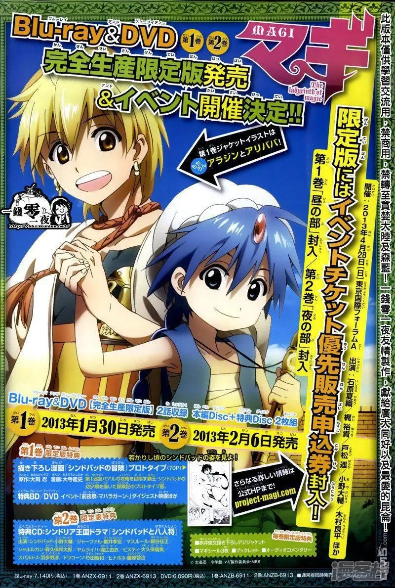 第161话 变化 第3页