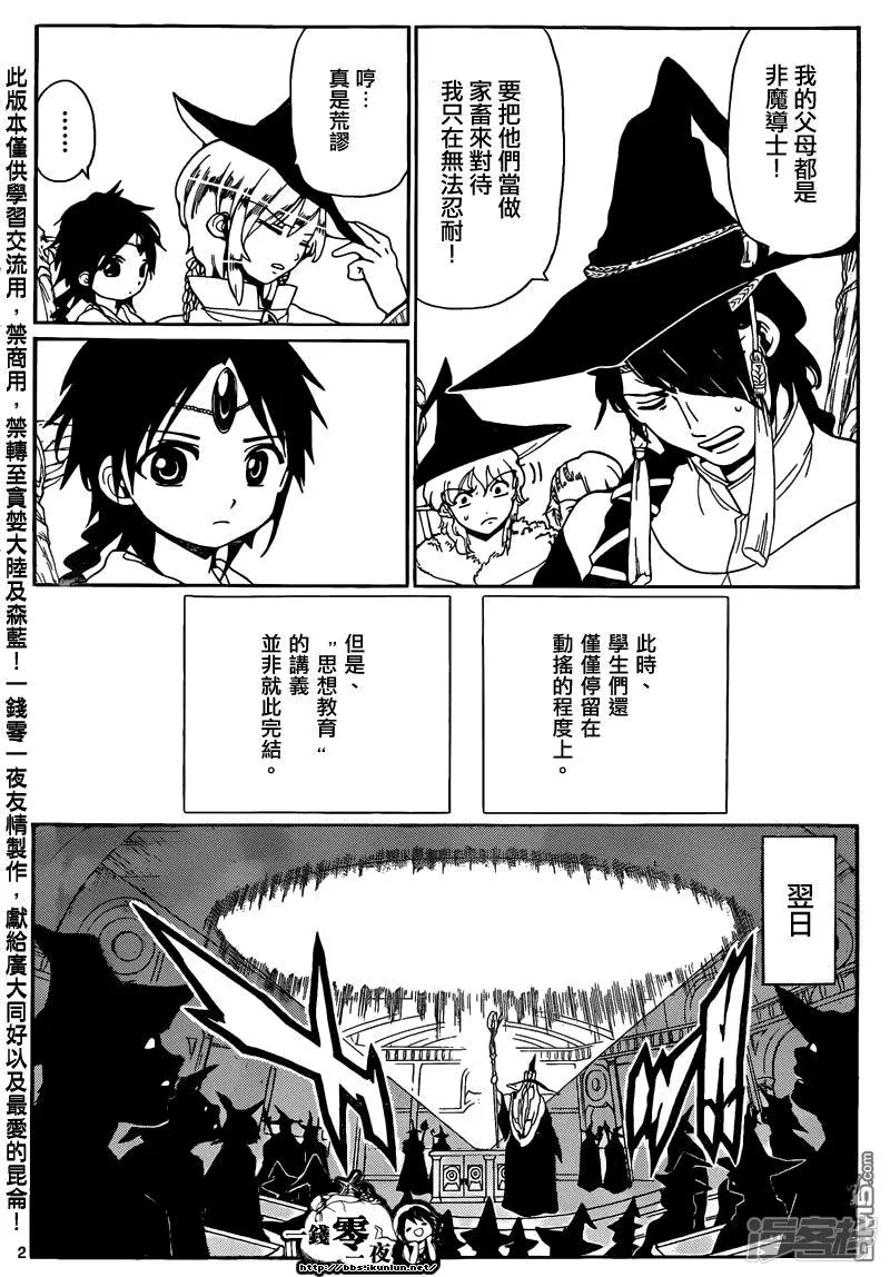 第161话 变化 第5页