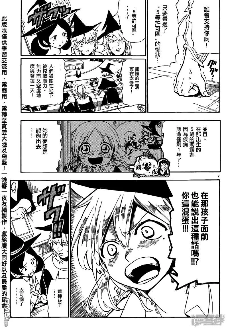 第161话 变化 第10页